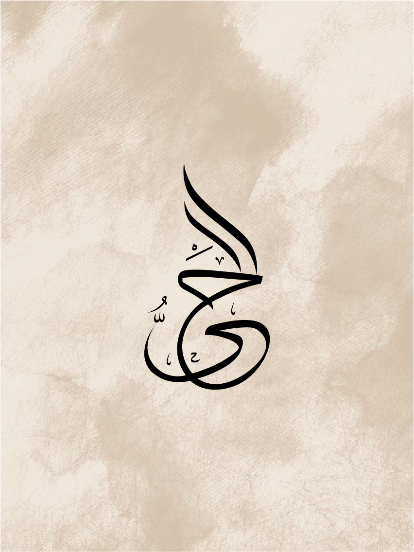 Al Hayy