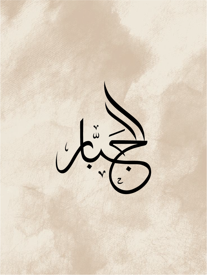 Al Jabbar
