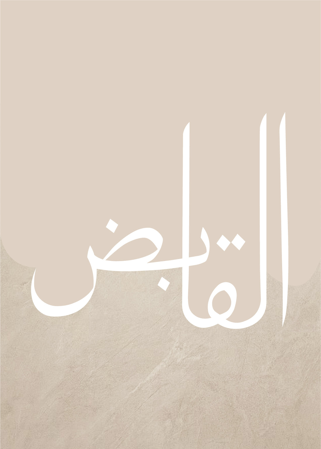 Al Qabiz