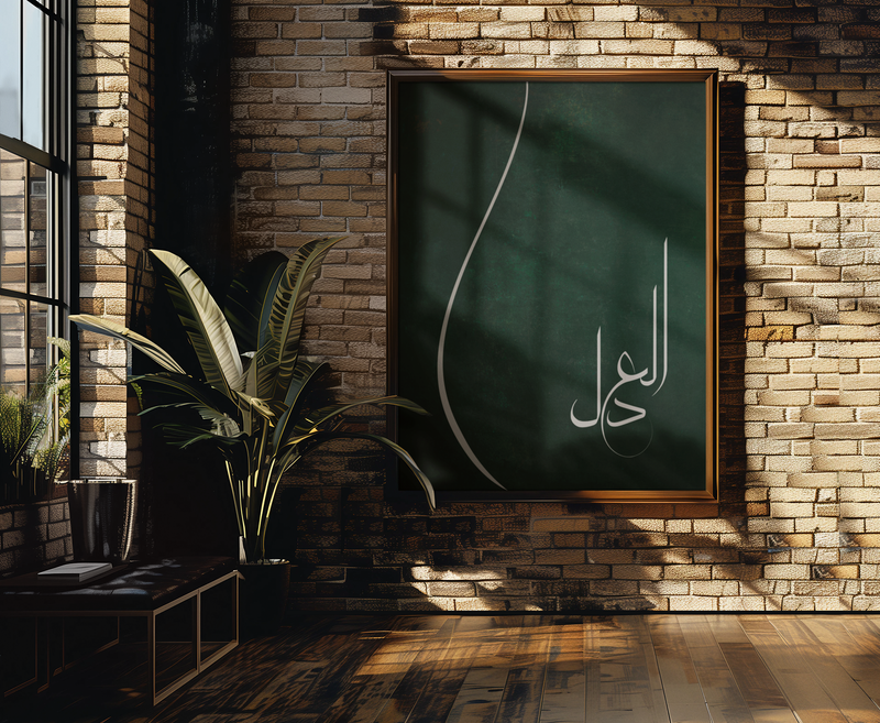 Islamischer Poster & Wandkunst mit Al Adl