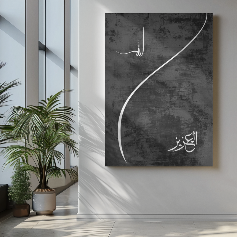 Islamischer Poster & Wandkunst mit Al Aziz