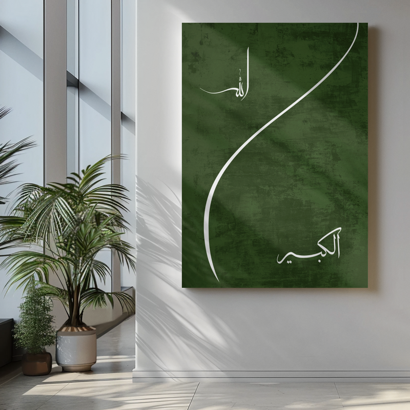 Islamischer Poster & Wandkunst mit Al Kebiir