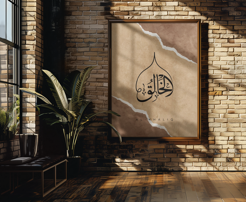 Islamischer Poster & Wandkunst mit Al Khaliq