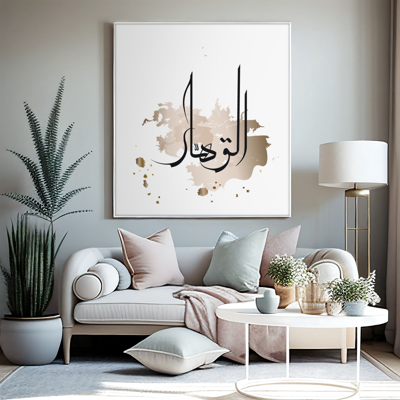 Islamischer Poster Wandkunst mit Al Qahhar