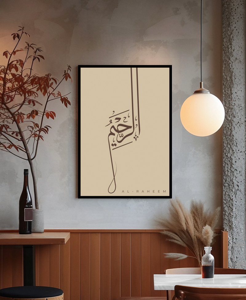 Islamischer Poster Wandkunst mit Ar Rahiim