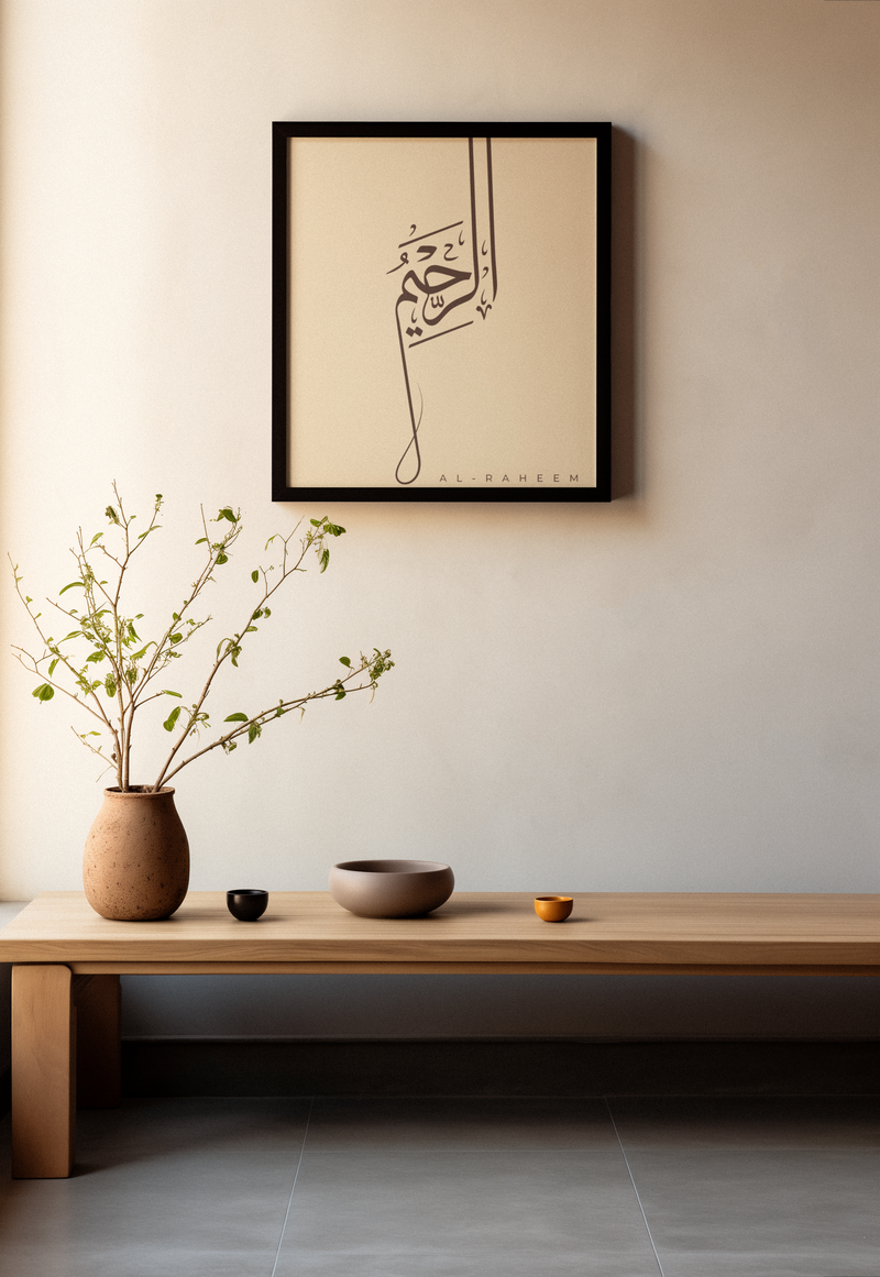 Islamischer Poster Wandkunst mit Ar Rahiim