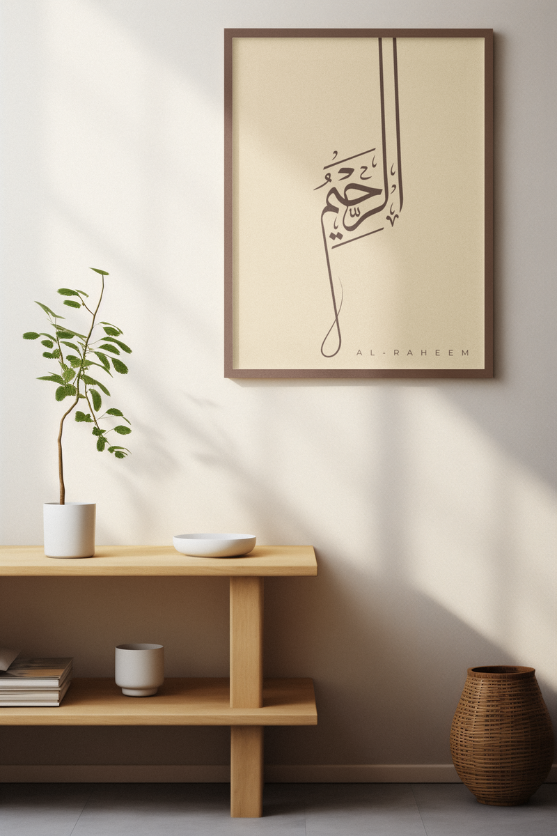Islamischer Poster Wandkunst mit Ar Rahiim