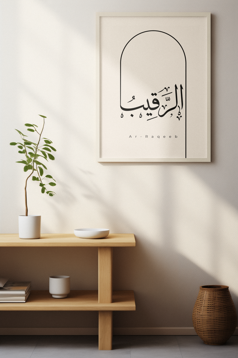 Islamischer Poster & Wandkunst mit Ar Raqiib