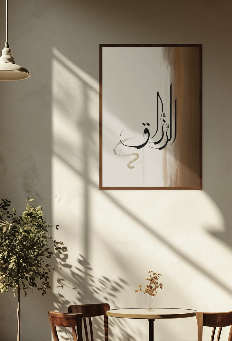 Islamischer Poster Wandkunst mit Ar Razzaq
