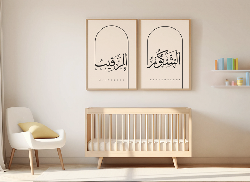 Islamischer Poster & Wandkunst mit Ar Raqiib Ash Shakuur