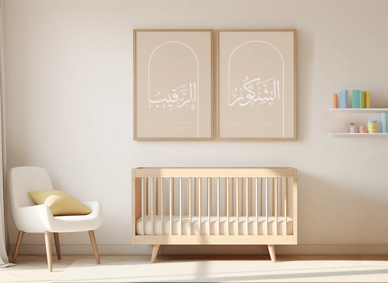 Islamischer Poster & Wandkunst mit Ar Raqiib Ash Shakuur