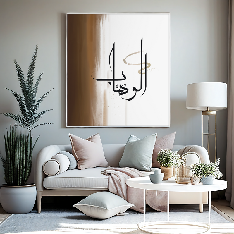 Islamischer Poster Wandkunst mit Al Wahhab