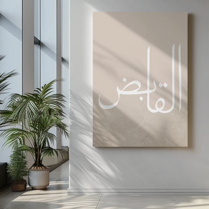 Islamischer Poster Wandkunst mit Al Qabid