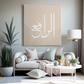 Islamischer Poster Wandkunst mit Ar Rafi