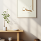 Islamischer Poster Wandkunst mit Ar Rahman